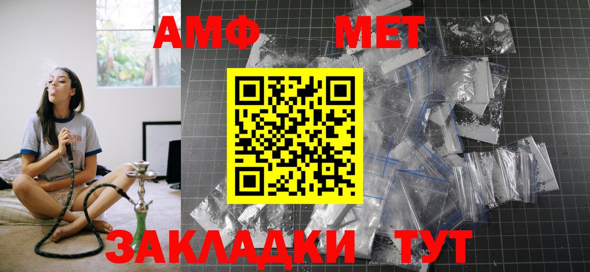 Бердск  АМФЕТАМИН 98%  Вход с VPN 