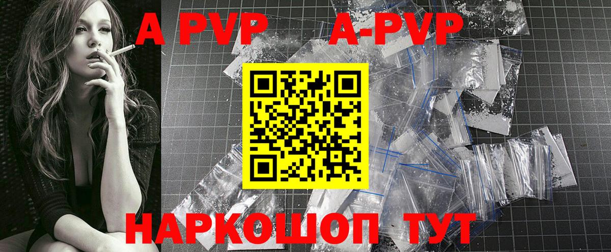 Альфа ПВП мука Бердск