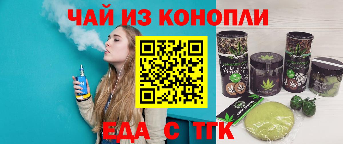 Бердск  Canna-Cookies марихуана  Вход с VPN 