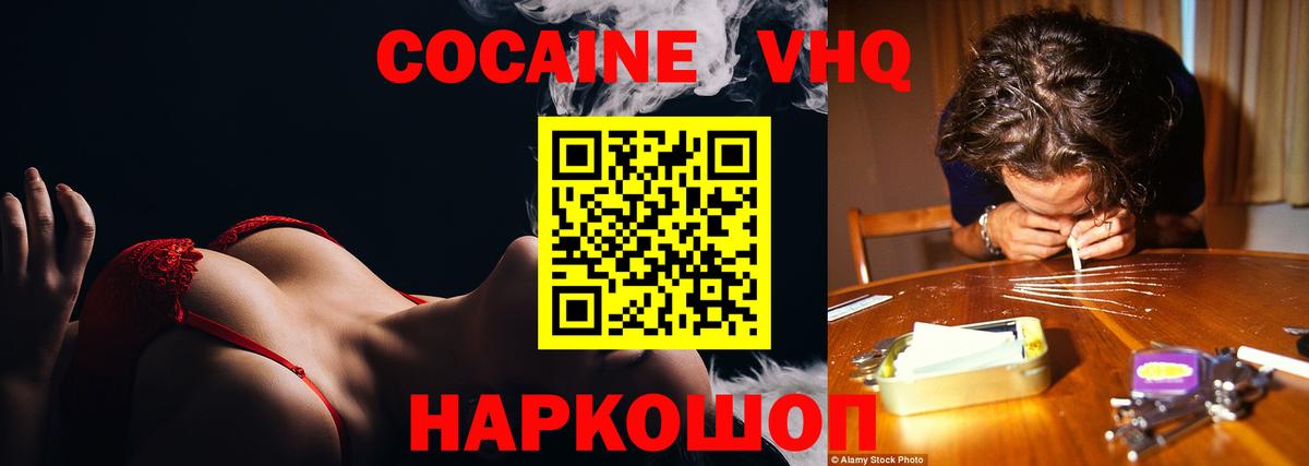 Cocaine FishScale Бердск