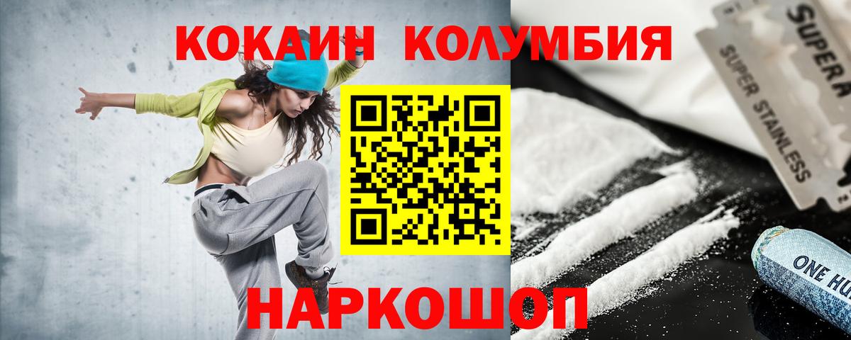 Кокаин Боливия  Кокаин 99%  Кокаин  Вход с VPN  Бердск 