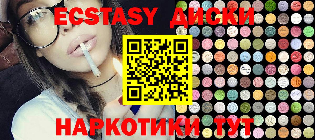 Бердск  ЭКСТАЗИ  Экстази mix  Вход с VPN  Ecstasy 280 MDMA 
