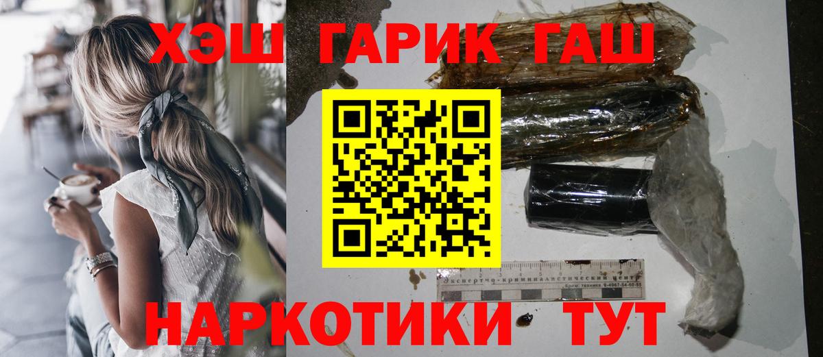 ГАШ hashish  ГАШИШ  Гашиш индика сатива  Бердск  Вход с VPN 