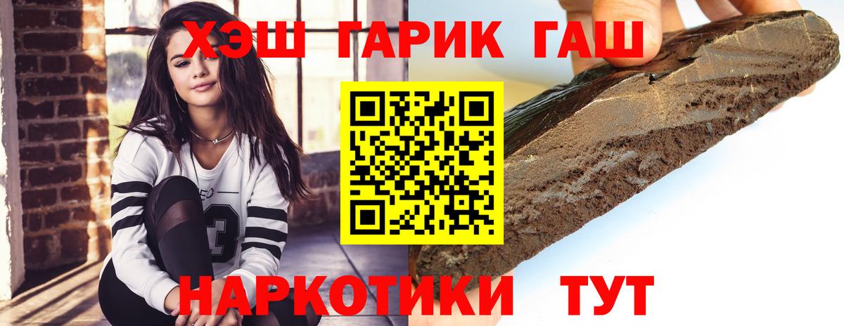 ГАШИШ гарик Бердск