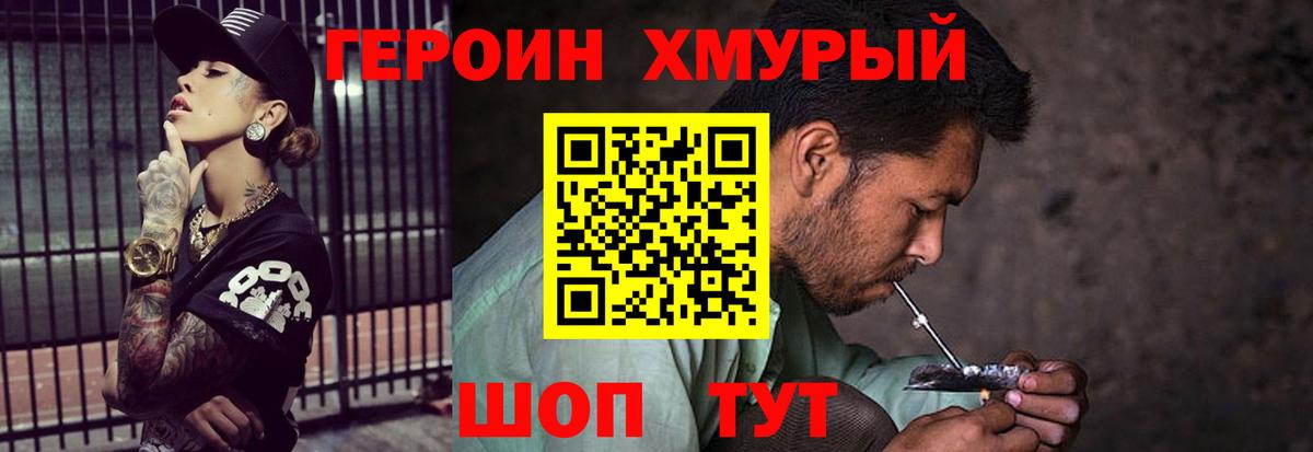 Бердск  Героин герыч  Вход с VPN 