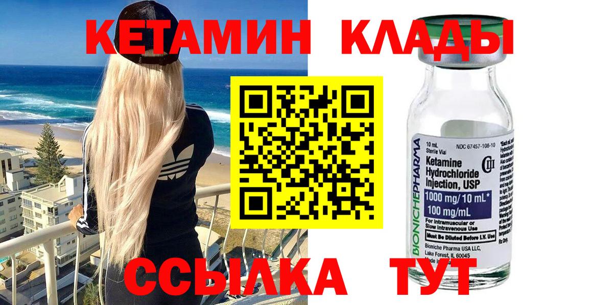 Кетамин ketamine  Кетамин ketamine  mega ССЫЛКА  Бердск  Вход с VPN 