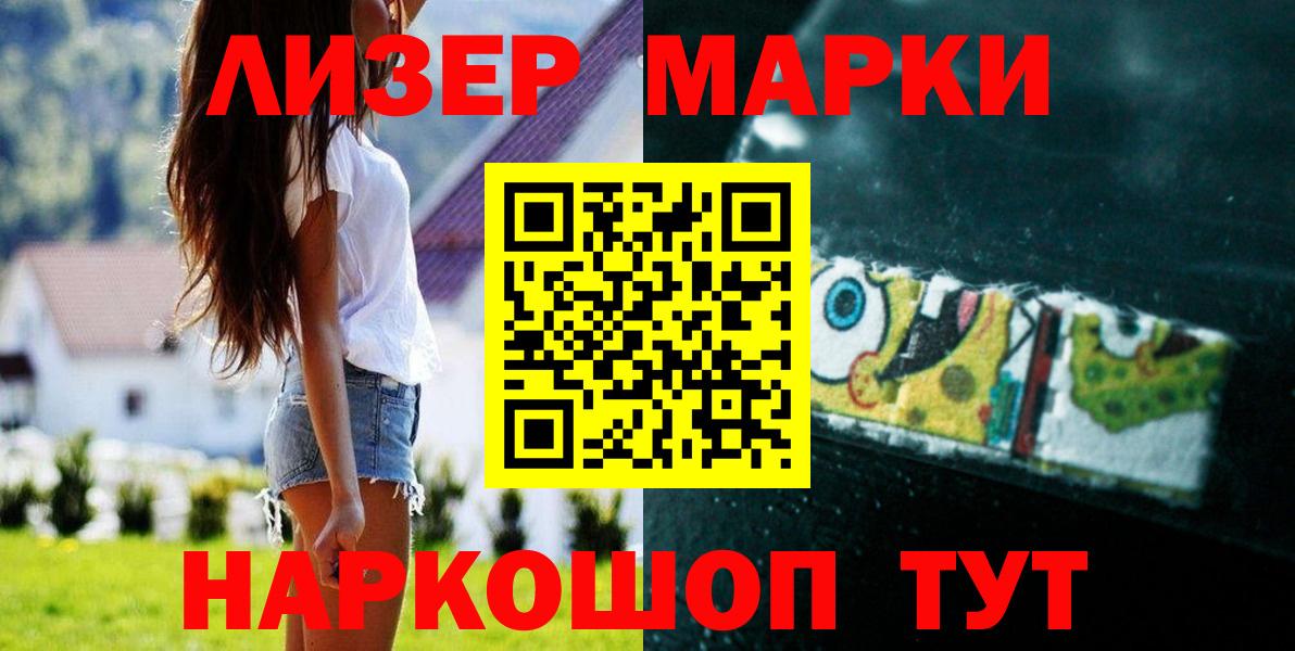 ЛСД экстази кислота Бердск