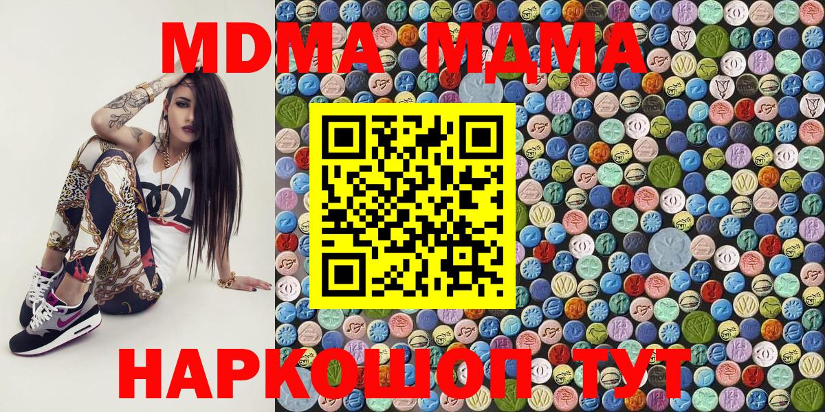 MDMA VHQ Бердск