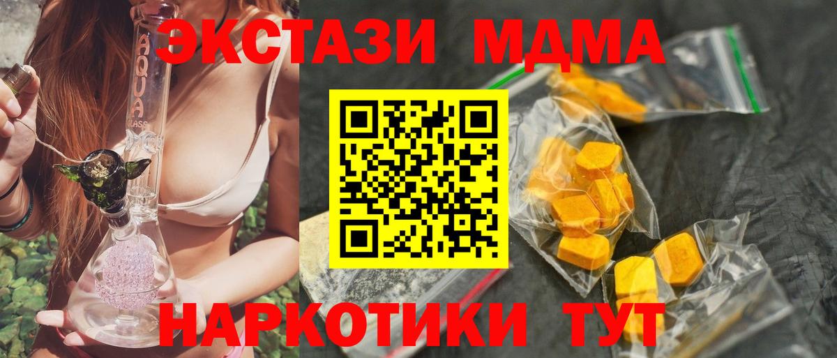 ГАШ  Кокаин  Экстази  Конопля  Вход с VPN  Бердск  МЕФ   ГАШИШ 
