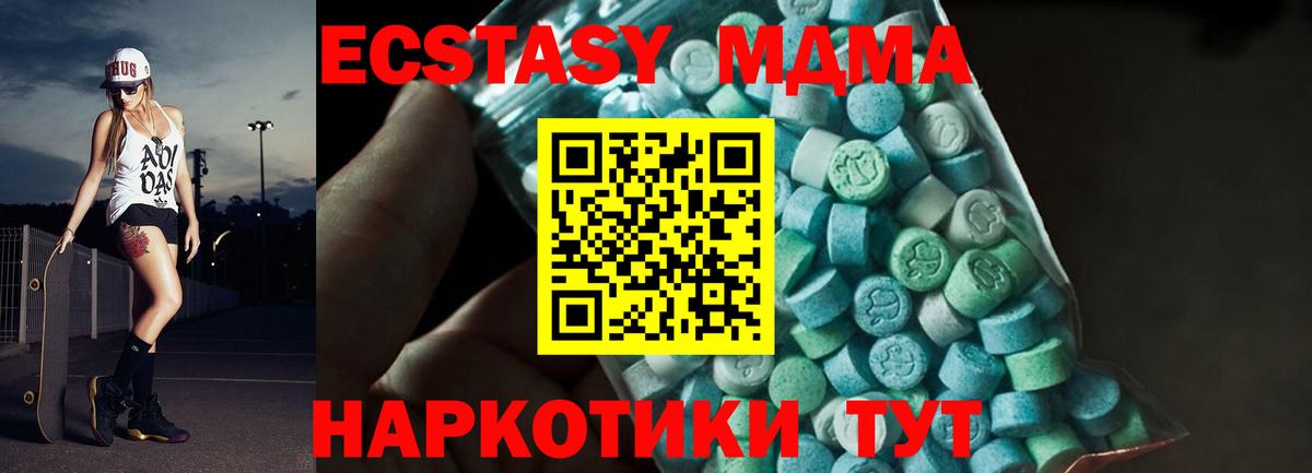 МДМА  МДМА кристаллы  МДМА VHQ  Вход с VPN  Бердск 