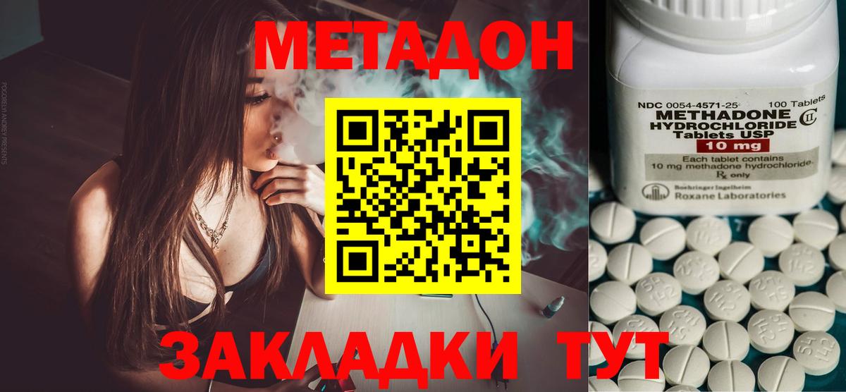 Метадон белоснежный  OMG рабочий сайт  Бердск  Вход с VPN 