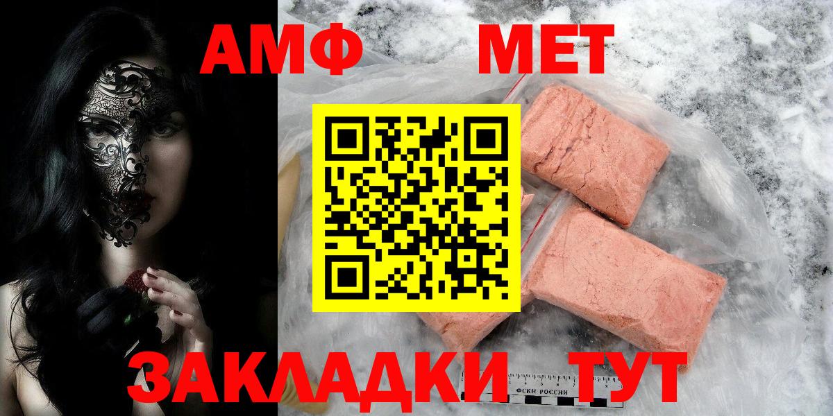 МЕТАМФЕТАМИН мет  Вход с VPN  Первитин  Бердск 