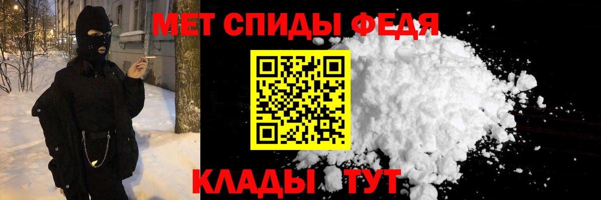Метамфетамин пудра Бердск