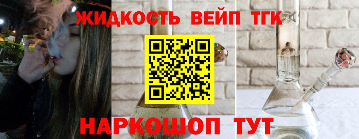 Бердск  ТГК вейп с тгк  Вход с VPN 