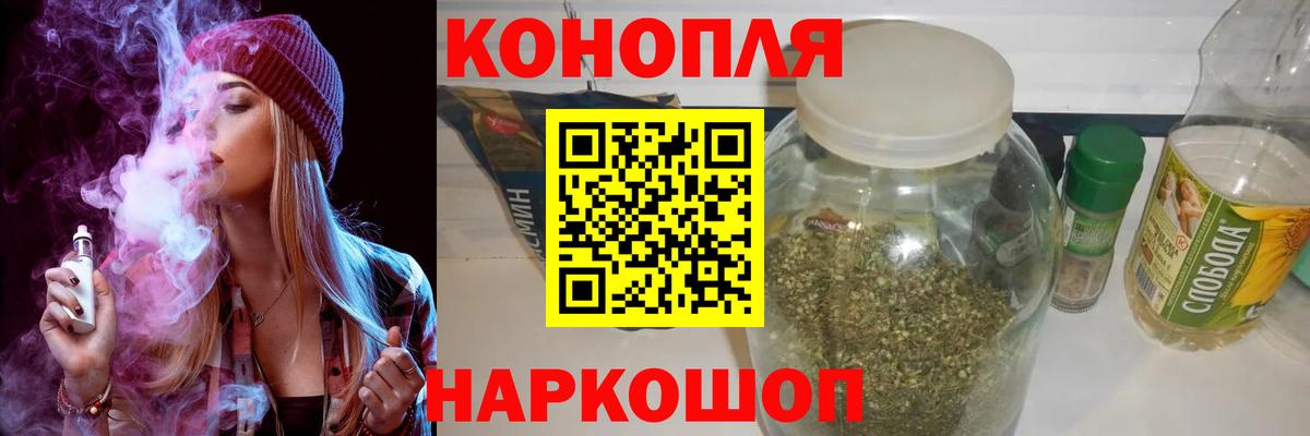 Шишки марихуана тримм Бердск
